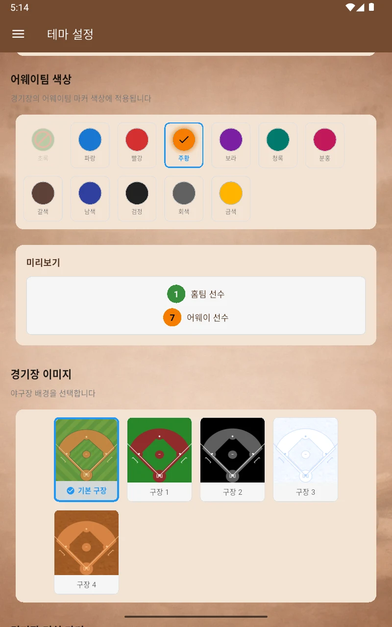 Luta screenshot