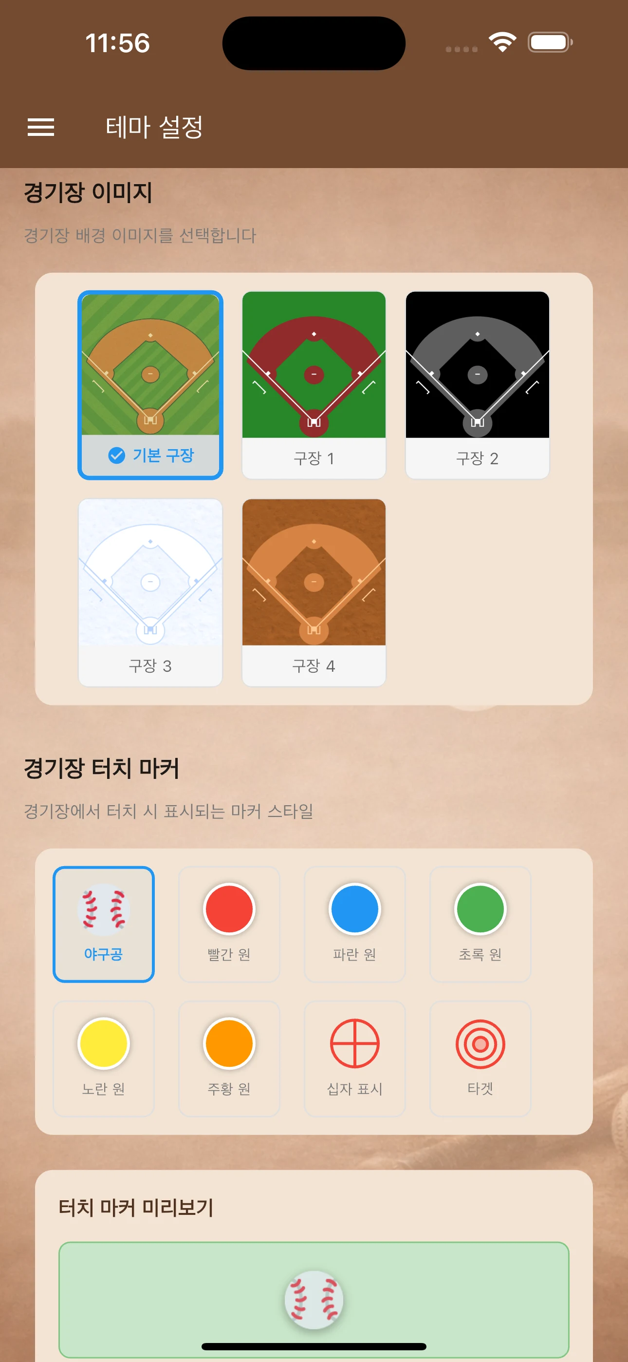 Luta screenshot